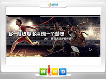 咸宁市361度——腾讯大运会梦想传递