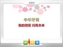 咸宁市中华牙膏——我的微笑闪亮未来